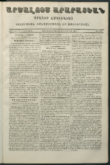 Արշալոյս Արարատեան, 1862, Քսաներորդ երրորդ տարի, թիւ 681 (11 Օգոստոս)