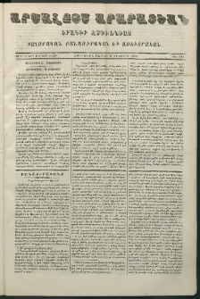 Արշալոյս Արարատեան, 1862, Քսաներորդ երրորդ տարի, թիւ 682 (25 Օգոստոս)