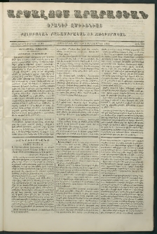 Արշալոյս Արարատեան, 1862, Քսաներորդ երրորդ տարի, թիւ 683 (8 Սեպտեմբեր)