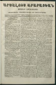 Արշալոյս Արարատեան, 1862, Քսաներորդ երրորդ տարի, թիւ 685 (6 Հոկտեմբեր)