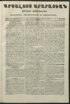 Արշալոյս Արարատեան, 1862, Քսաներորդ երրորդ տարի, թիւ 686 (20 Հոկտեմբեր)
