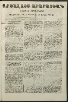 Արշալոյս Արարատեան, 1862, Քսաներորդ երրորդ տարի, թիւ 687 (3 Նոյեմբեր)