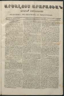 Արշալոյս Արարատեան, 1863, Քսաներորդ երրորդ տարի, թիւ 694 (9 Փետրուար)