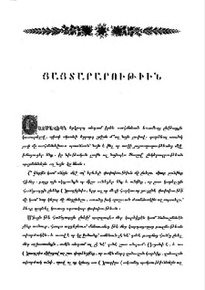 Յայտարարութիւն