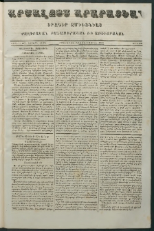 Արշալոյս Արարատեան, 1862, Քսաներորդ երրորդ տարի, թիւ 698 (6 Ապրիլ)