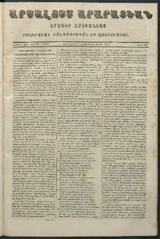 Արշալոյս Արարատեան, 1862, Քսաներորդ երրորդ տարի, թիւ 699 (20 Ապրիլ)