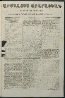 Արշալոյս Արարատեան, 1862, Քսաներորդ երրորդ տարի, թիւ 701 (18 Մայիս)