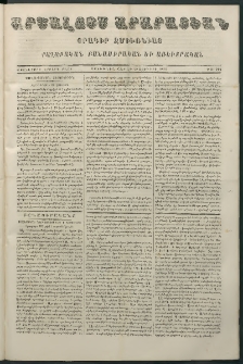 Արշալոյս Արարատեան, 1863, Քսաներորդ երրորդ տարի, թիւ 704 (29 Յունիս)