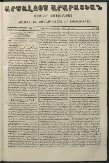 Արշալոյս Արարատեան, 1863, Քսաներորդ երրորդ տարի, թիւ 705 (13 Յուլիս)