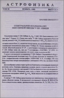 Спектральное исследование пекулярной звезды V 1331 Лебедя