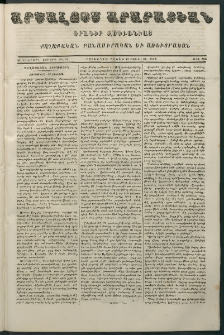 Արշալոյս Արարատեան, 1863, Քսաներորդ երրորդ տարի, թիւ 706 (24 Յուլիս)