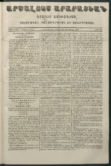 Արշալոյս Արարատեան, 1863, Քսաներորդ երրորդ տարի, թիւ 707 (10 Օգոստոս)