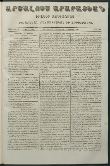Արշալոյս Արարատեան, 1863, Քսաներորդ չորրորդ տարի, թիւ 708 (24 Օգոստոս)