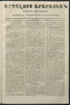 Արշալոյս Արարատեան, 1863, Քսաներորդ չորրորդ տարի, թիւ 715 (30 Նոյեմբեր)