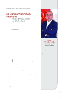 ՀՀ ժողովրդագրական պատկերը. ի՞նչ է սպասվում և ի՞նչ անել