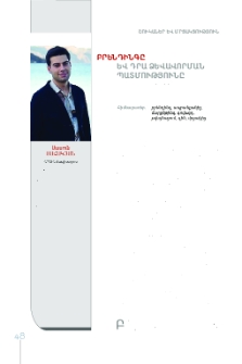 Բրենդինգը և դրա ձևավորման պատմությունը