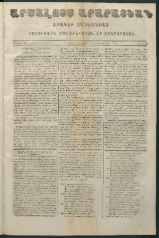 Արշալոյս Արարատեան, 1864, Քսաներորդ չորրորդ տարի, թիւ 719 (25 Յունուարի)
