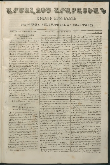 Արշալոյս Արարատեան, 1864, Քսաներորդ չորրորդ տարի, թիւ 722 (7 Մարտի)