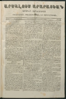 Արշալոյս Արարատեան, 1864, Քսաներորդ չորրորդ տարի, թիւ 723 (21 Մարտի)