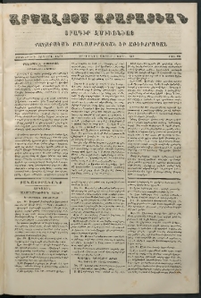 Արշալոյս Արարատեան, 1864, Քսաներորդ չորրորդ տարի, թիւ 724 (4 Ապրիլ)