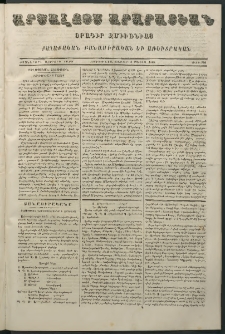 Արշալոյս Արարատեան, 1864, Քսաներորդ չորրորդ տարի, թիւ 726 (2 Մայիս)