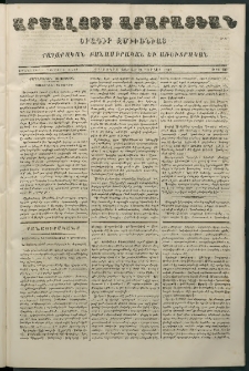 Արշալոյս Արարատեան, 1864, Քսաներորդ չորրորդ տարի, թիւ 732 (25 Յուլիս)