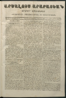 Արշալոյս Արարատեան, 1864, Քսանեւհինգերորդ տարի, թիւ 733 (8 Օգոստոս)