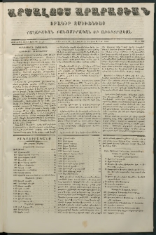 Արշալոյս Արարատեան, 1864, Քսանեւհինգերորդ տարի, թիւ 736 (19 Սեպտեմբեր)