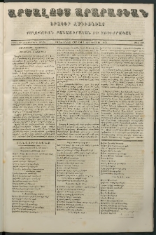Արշալոյս Արարատեան, 1864, Քսանեւհինգերորդ տարի, թիւ 737 (3 Հոկտեմբեր)