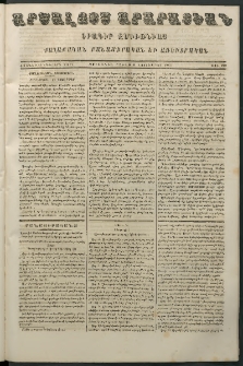 Արշալոյս Արարատեան, 1864, Քսանեւհինգերորդ տարի, թիւ 739 (31 Հոկտեմբեր)