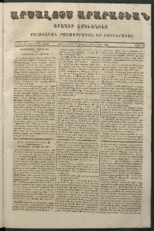 Արշալոյս Արարատեան, 1864, Քսանեւհինգերորդ տարի, թիւ 740 (14 Նոյեմբեր)