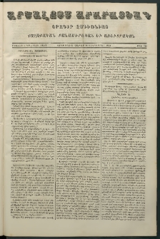 Արշալոյս Արարատեան, 1864, Քսանեւհինգերորդ տարի, թիւ 743 (26 Դեկտեմբեր)