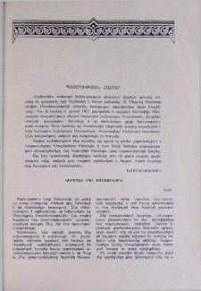 Պատմության համար