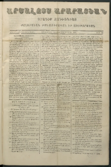 Արշալոյս Արարատեան, 1865, Քսանեւհինգերորդ տարի, թիւ 746 (6 Փետրուար)