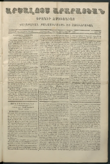 Արշալոյս Արարատեան, 1865, Քսանեւհինգերորդ տարի, թիւ 747 (20 Փետրուար)
