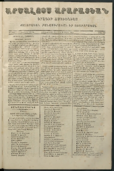 Արշալոյս Արարատեան, 1865, Քսանեւհինգերորդ տարի, թիւ 749 (20 Մարտ)