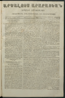 Արշալոյս Արարատեան, 1865, Քսանեւհինգերորդ տարի, թիւ 750 (3 Ապրիլ)