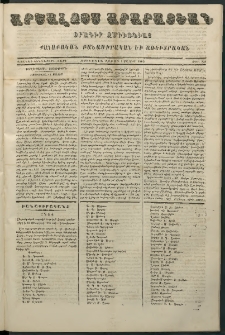Արշալոյս Արարատեան, 1865, Քսանեւհինգերորդ տարի, թիւ 752 (1 Մայիս)