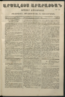 Արշալոյս Արարատեան, 1865, Քսանեւհինգերորդ տարի, թիւ 753 (15 Մայիս)