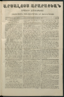 Արշալոյս Արարատեան, 1865, Քսանեւհինգերորդ տարի, թիւ 757 (10 Յուլիս)