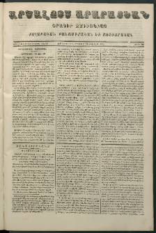 Արշալոյս Արարատեան, 1865, Քսանեւհինգերորդ տարի, թիւ 758 (24 Յուլիս)