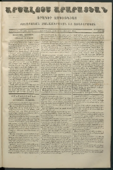 Արշալոյս Արարատեան, 1865, Քսանեւվեցերորդ տարի, թիւ 760 (21 Օգոստոս)