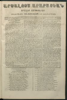 Արշալոյս Արարատեան, 1865, Քսանեւվեցերորդ տարի, թիւ 761 (4 Սեպտեմբեր)