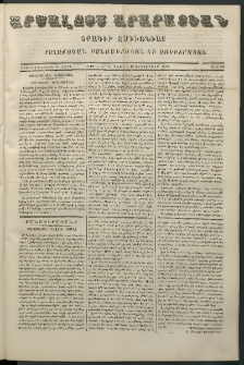 Արշալոյս Արարատեան, 1865, Քսանեւվեցերորդ տարի, թիւ 762 (18 Սեպտեմբեր)