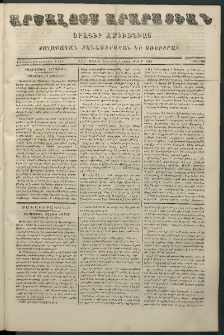 Արշալոյս Արարատեան, 1865, Քսանեւվեցերորդ տարի, թիւ 763 (2 Հոկտեմբեր)