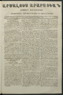 Արշալոյս Արարատեան, 1865, Քսանեւվեցերորդ տարի, թիւ 764 (16 Հոկտեմբեր)