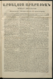 Արշալոյս Արարատեան, 1865, Քսանեւվեցերորդ տարի, թիւ 765 (30 Հոկտեմբեր)