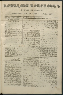 Արշալոյս Արարատեան, 1865, Քսանեւվեցերորդ տարի, թիւ 766 (13 Նոյեմբեր)