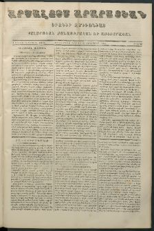 Արշալոյս Արարատեան, 1865, Քսանեւվեցերորդ տարի, թիւ 767 (27 Նոյեմբեր)