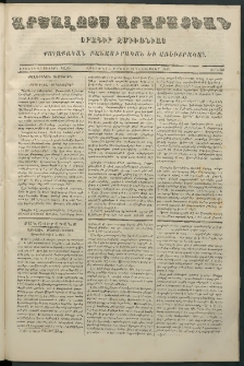 Արշալոյս Արարատեան, 1865, Քսանեւվեցերորդ տարի, թիւ 769 (25 Դեկտեմբեր)